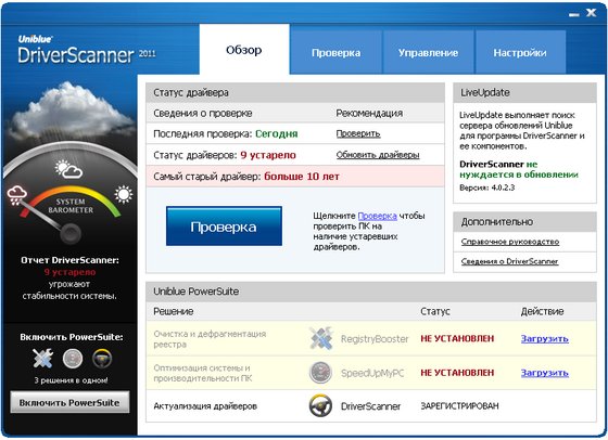 DriverScanner 2011 4.0.2.3