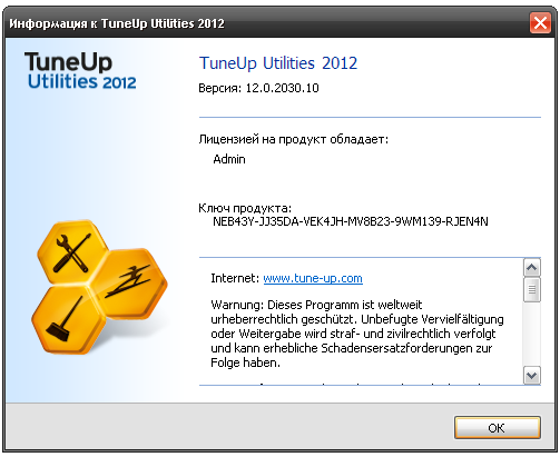 TuneUp Utilities 2012 Build 12.0.2030.10 Final + Rus