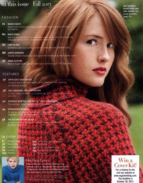 Vogue Knitting (осень 2013)