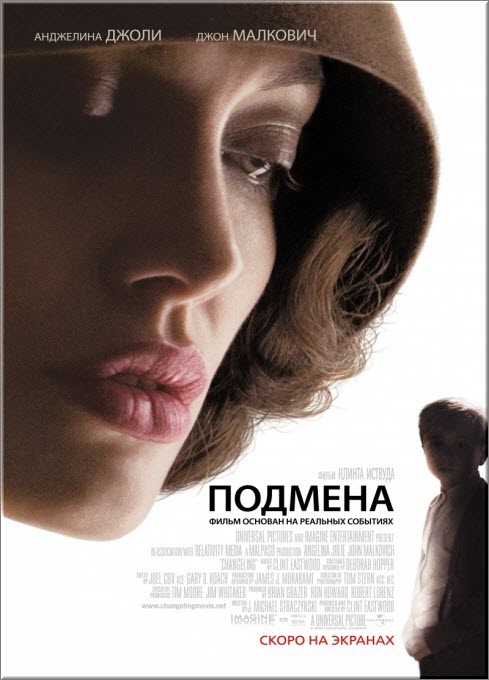 Подмена (2008) DVD5