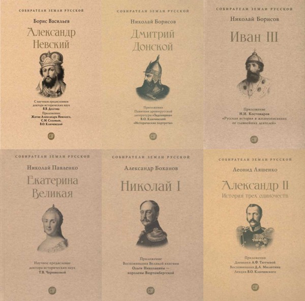 Sobirateli.Zemli.Russkoi