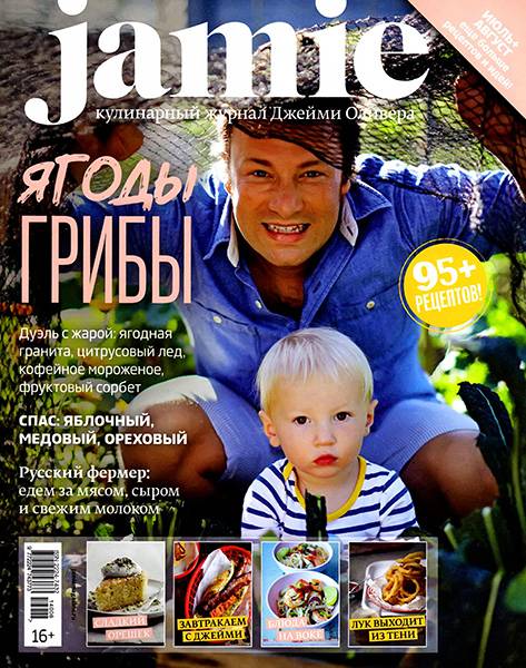 Jamie Magazine №6 2014