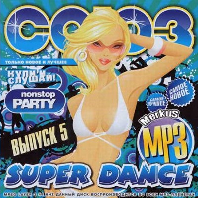 Союз super dance. Выпуск 5