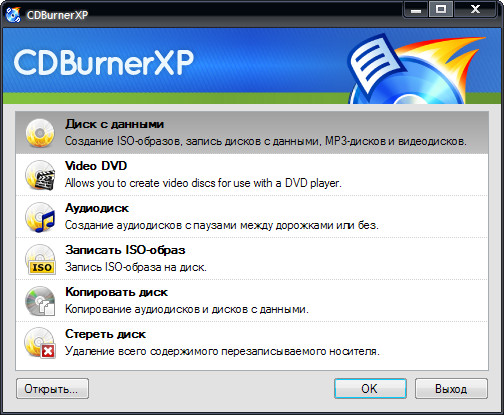 CDBurnerXP