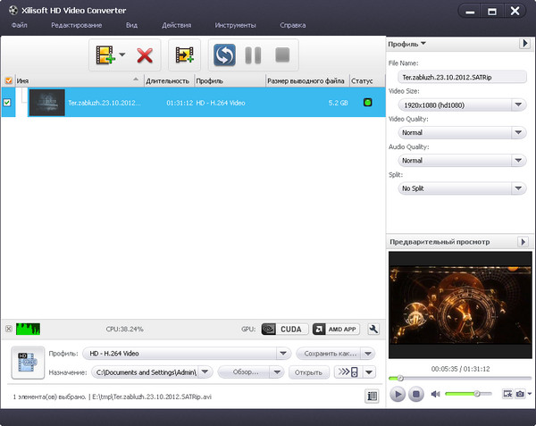 Xilisoft HD Video Converter