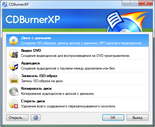 CDBurnerXP