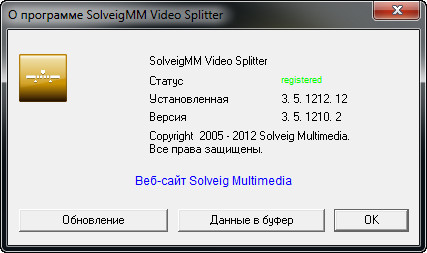 SolveigMM Video Splitter