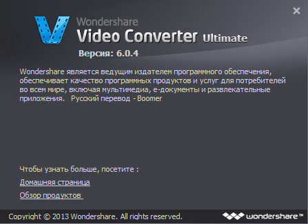 Wondershare Video Converter Ultimate