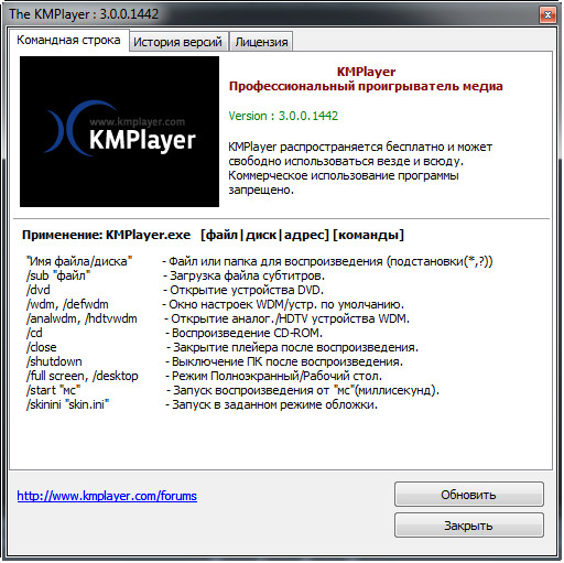 The KMPlayer 3.0.0.1442