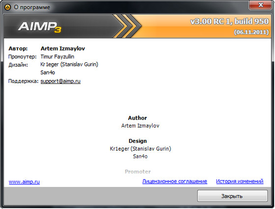 AIMP 3.00 Build 950 RC1