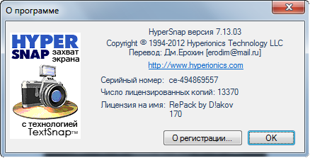 Hypersnap 7.13.03