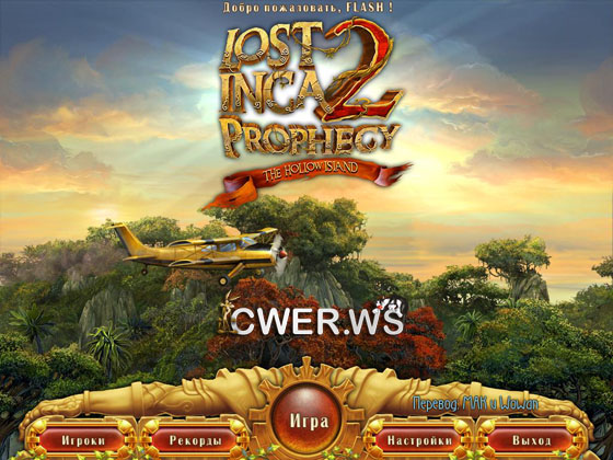 Lost Inca Prophecy 2: The Hollow Island