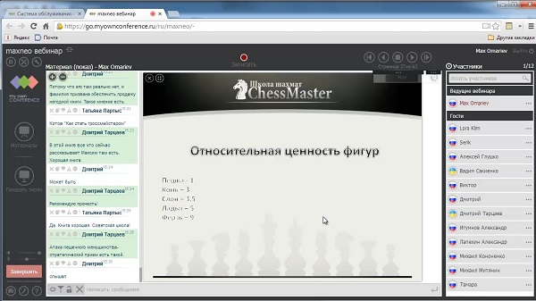 75 критических ошибок новичка в шахматах3
