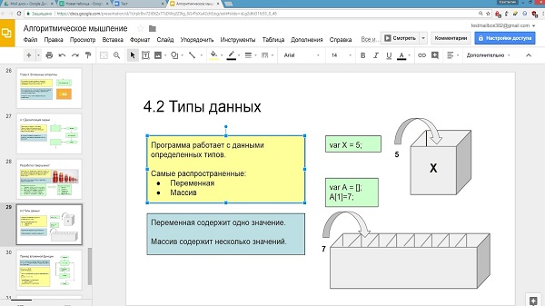 Алгоритмическое мышление2