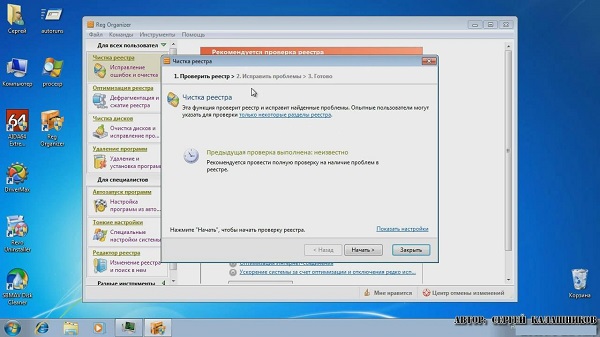 Секреты эффективной оптимизации Windows1