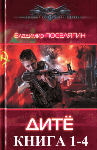 Дитё