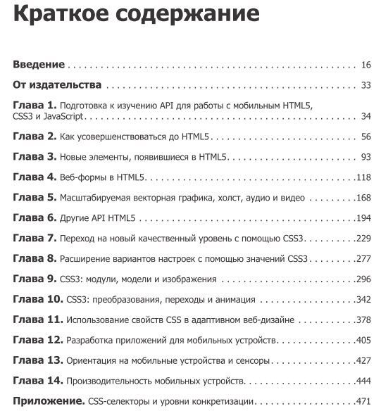 Разработка приложений для мобильных устройств