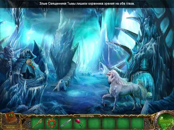 Тайны веков: жрецы тьмы