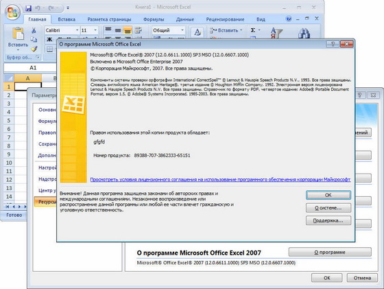 Microsoft Office 2007