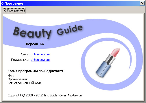 About Beauty Guide