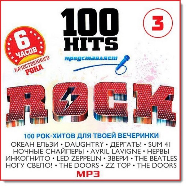 100_Hits_Rock_Vol.3