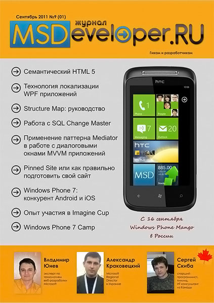 MSDeveloper.RU