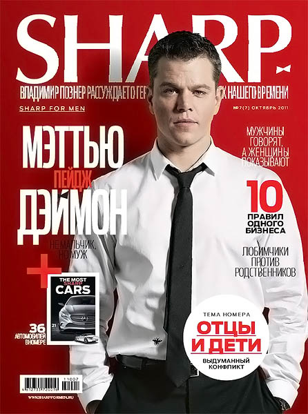 Sharp №7 (7) октябрь 2011