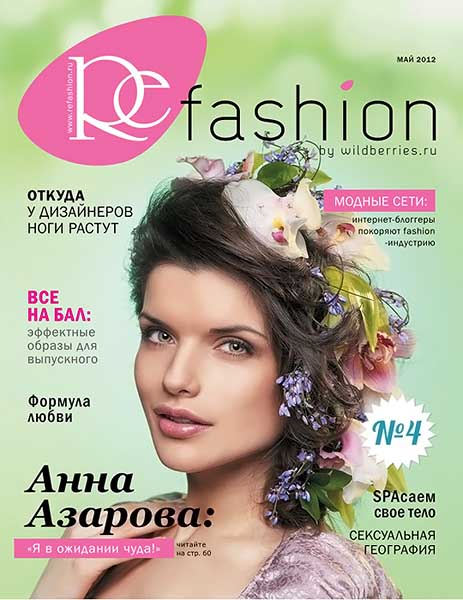 Refashion №4 май 2012