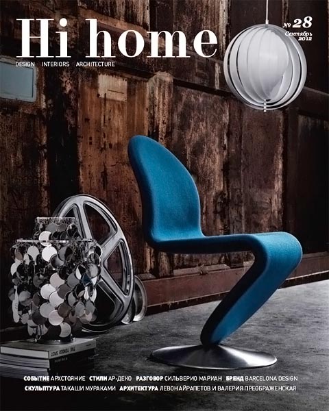 Hi home №9 (28) сентябрь 2012