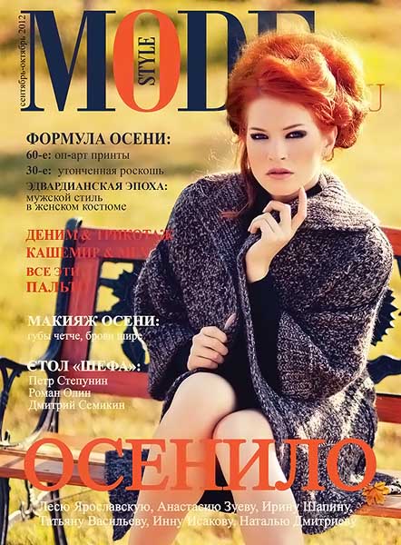 StyleMODE.ru №9-10 2012