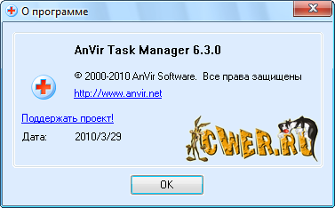 AnVir Task Manager 6.3.0 + Portable