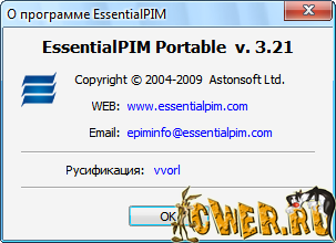 EssentialPIM 3.2 + Portable