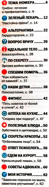 Домашний доктор №7 (июль 2013)