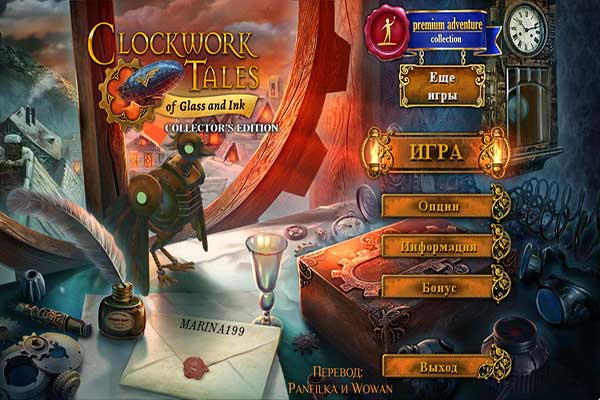 Clockwork Tales. Of Glass and Ink Collector's Edition (2013)