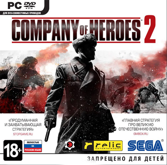 Company of Heroes 2. Digital Collector's Edition