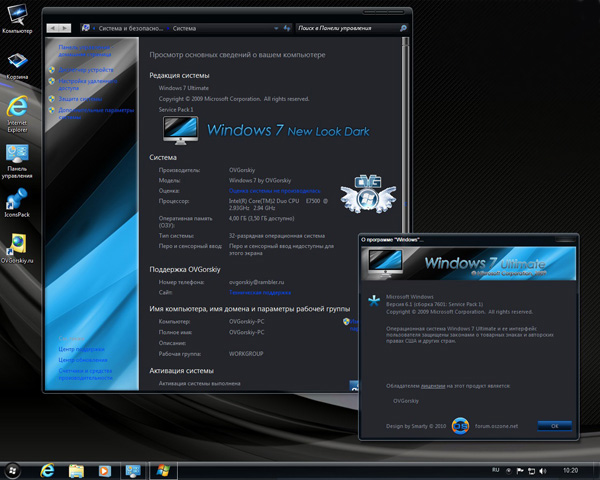 Windows 7 Ultimate SP1 Black by OVGorskiy® 08.2013 screen