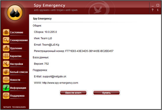 Spy Emergency