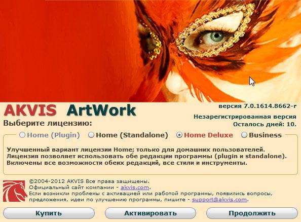 AKVIS ArtWork 7.0.1614.8662