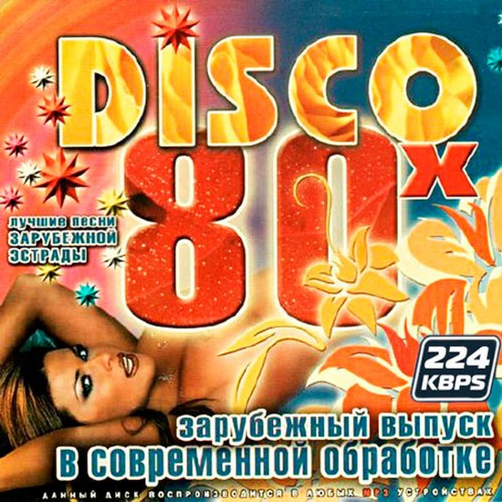 disco80