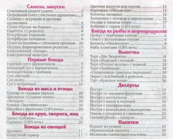 Щедрый стол №10 2012