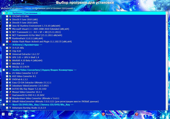 WPI Total Software 2011 by boomer 05.12.2011