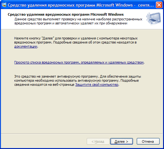 Microsoft Malicious Software Removal Tool