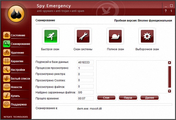 NETGATE Spy Emergency 16.0.405.0