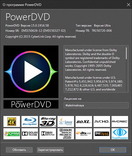 CyberLink PowerDVD Ultra 15.0.1916.58