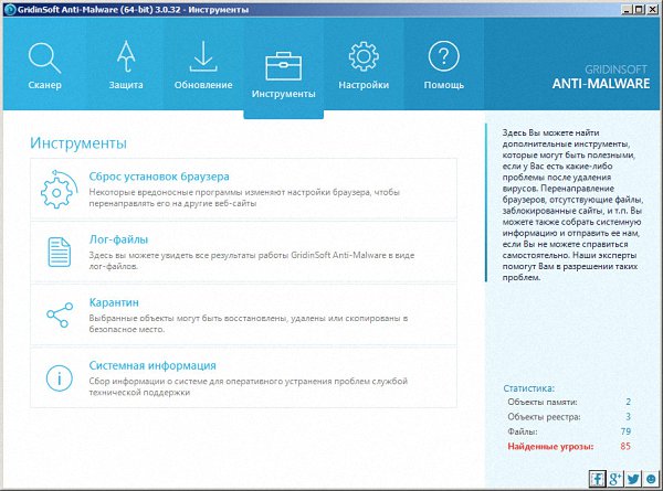 Gridinsoft Anti-Malware 3.0.32