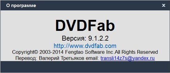 DVDFab 9.1.2.2