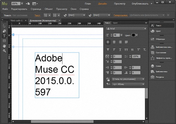 Adobe Muse CC 2015.0.0.597