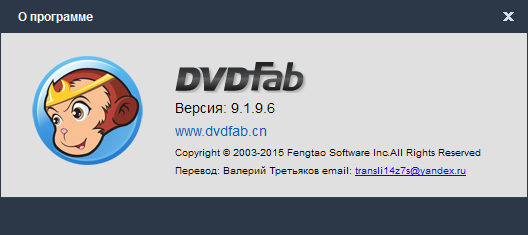 DVDFab 9.1.9.6 Final 