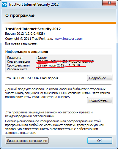 TrustPort Internet Security 2012