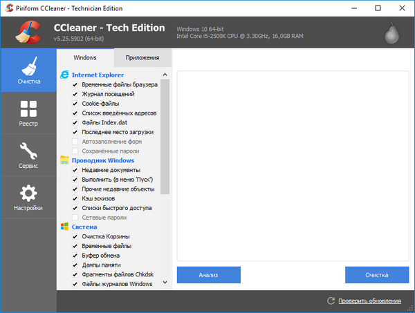 CCleaner 5.25.5902 Free | Professional | Business | Technician Edition